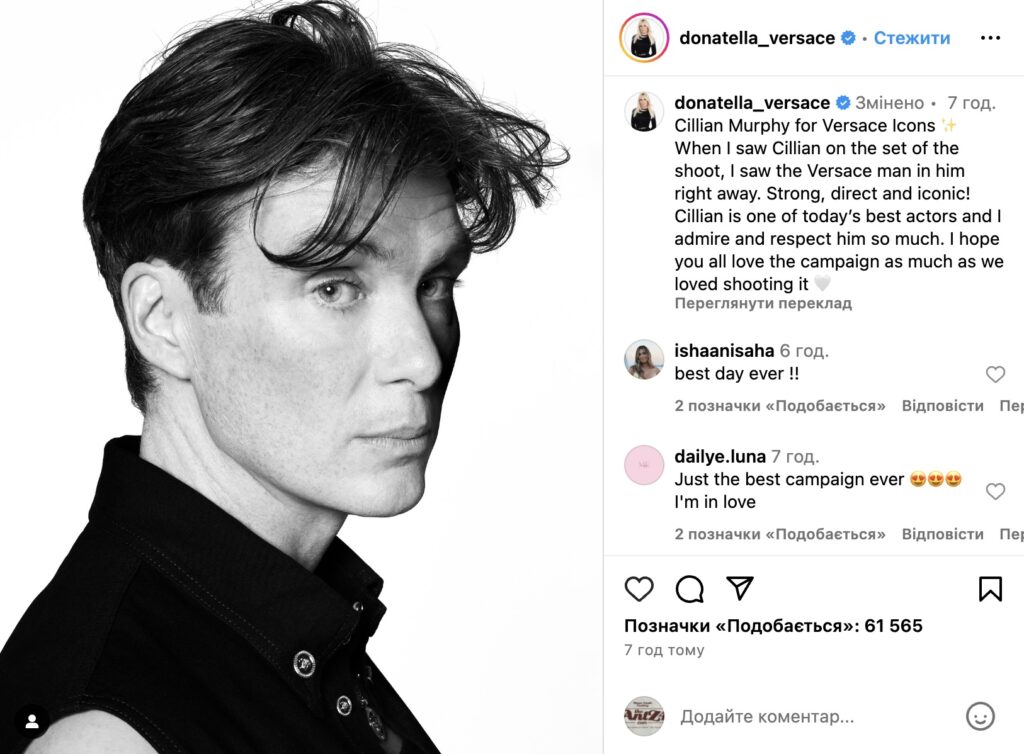 Cillian Murphy and Anne Hathaway officially revealed as new faces of Versace копія